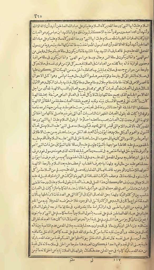 futmak.com - الصفحة 465 - من الجزء الأول من طبعة بولاق الأولى